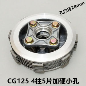 Zongshen Tricycle Motorcycle Clutch Hardened Widened Universal CG200 300 125 Longxin Parts Accessory