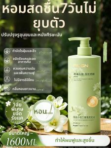 Algn | Dầu Gội Kiểm Soát Dầu Ngừa Gàu Chống Ngứa Mượt Tóc Hương Thơm Dài Lâu