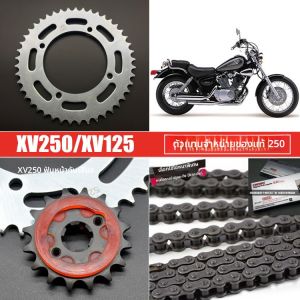 ชุดเชือกข้อสำหรับ YAMAHA Motorbike King Prince 250 XV250 อุปกรณ์จักรยานยนต์ ชิ้นส่วนเกียร์ขนาดใหญ่ เปลือกฟัน