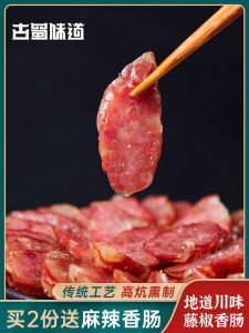 Authentic Sichuan Spicy Sausage by Taste of Ancient Shu 400g Frozen Packaging from Guangyuan City for Home Use