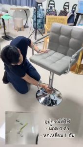 เก้าอี้บาร์ทรงสูง 360 องศา แพ็ค 2 ตัว เก้าอี้หนัง มีพนักพิง 3 ช่อง พร้อมขาเหล็กชุบไฟฟ้า เพื่อให้ความสูงได้ ส่งออกอังกฤษ