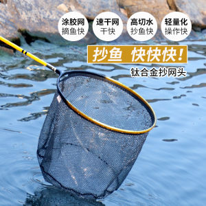 Đầu Lưới Chống Móc Ti Ta Cổng Siêu Nhẹ Carbon Cao Cấp Lưới Nhanh Khô Black Pit Cá Chép Lớn Đồ Dùng Câu Cá Ngoài Trời