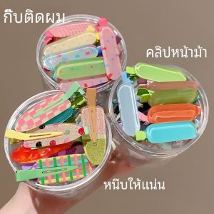 Sweet Cute Jelly Color Hair Clips Womens 2024 New Summer Side Bangs Hair Card Small Hairpin Stylish Fashion Hair Accessories