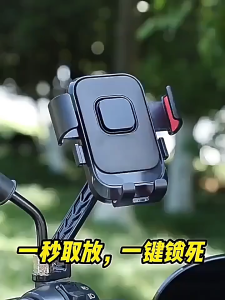 Motorcycle & Electric Bicycle Mobile Phone Holder Anti-Shake Shock Absorption Plastic/Resin One-Handed Riding Support