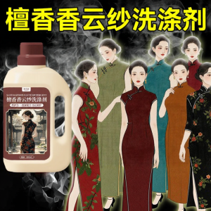 JIAKEMEI | Silk & Silk Fabric Gentle Anti-Shrink Laundry Detergent