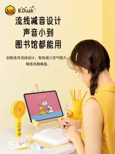 B.Duck Portable Handheld Fan Quiet Charging Small Yellow Duck Childrens Cartoon Desktop Supplementary Food Electric Fan