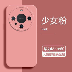 Ultra-Thin Liquid Silicone Case for Huawei Mate60 Pro/Plus Full Lens Coverage Protective Shell Shockproof Matte Finish for Men And Women