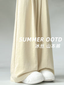 Quần Ống Đứng Lưng Cao Bằng Lụa Băng Màu Vàng YFS Mùa Hè Mới Cho Nữ Quần Ống Rộng Thoải Mái Dài Đến Sàn