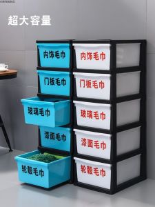 Plastic Car Beauty Salon Towel Bar Oxidized Simple Style Firm Type Layered Storage Cabinet for Bath Towels and Car Wash Towels