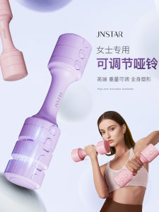 JN Adjustable Weight Dumbbell Womens Fitness For Home Fast Adjustable Girl 5kg Pair 3kg Small Solid Cast Iron