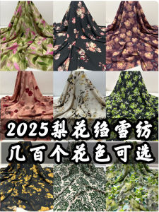 Vải in Họa Tiết Mùa Hè 2025 Vải Lụa Thấm Hút Mồ Hôi Váy Nửa Thân Quần Áo Áo Sơ Mi Tay Ngắn Vải in Họa Tiết