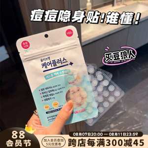 ✍ South Korea olive young pockmarks ultra-thin invisible anti-sweat first aid makeup 102 stickers♭