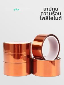 YOUJIANG | High-Temperature Insulation Tape