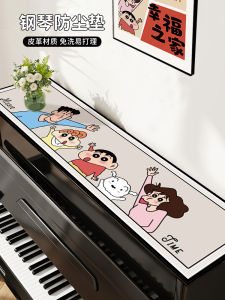 Cartoon Piano Dust Cover Simple Modern Design High End Electronic Piano Protective Pad Size Home Fabric Protection