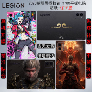 2025 Lenovo Rescue Y700 Fourth Generation Sticker Third Generation 8.8 Inch Second Generation Game Esports Tablet Full Cover Protection Film Y900