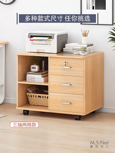 Office 3-layer File Cabinet with Lock Wooden Table Locker with Wheels Movable Printer Drawer Low Cabinet Mobile Pulley Storage Cabinet