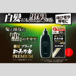 【Direct From Japan】Kaminomoto Black Premium Tonic 180ml Anti-Hair Loss Promotes Black Hair Growth