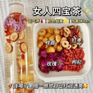 桂圆红枣茶 玫瑰茶 女神茶 枸杞红枣茶 补气血 茶包 Longan Red Date Tea Rose Tea Bag Replenish Qi And Blood Health Tea