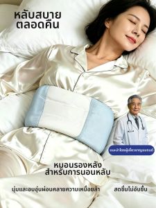Sleep Lumbar Support
