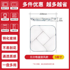 จานแก้วทรงเหลี่ยมแบบแบ่งส่วน Fenix สำหรับใช้ในบ้าน จานผลไม้ จานขนมหวาน จานอาหาร จานเสิร์ฟ จานแก้วทรงเหลี่ยมแบ่งส่วน