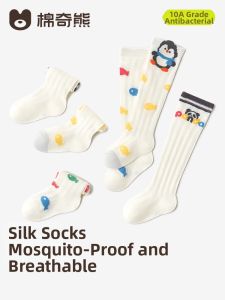 MIANQIXIONG | Breathable Mosquito Repellent Baby Long Socks