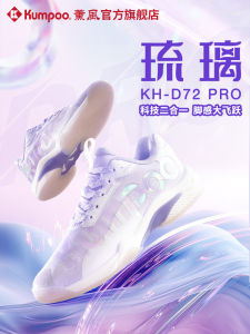 รองเท้าแบดมินตัน Kumpoo D72 pro สำหรับผู้ชายและผู้หญิง รองเท้าวิ่งกีฬาแบบป้องกันการลื่น รองเท้าฝึกซ้อม รองเท้ากีฬาแบบป้องกันแรงกระแทก