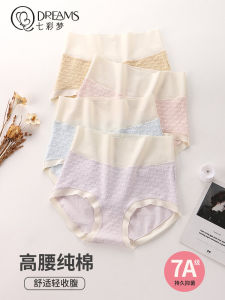 Antibacterial Silk Crotch High Waist Womens Underwear Pure Cotton Butt Lifting Short Pants Comfortable Breathable Innerwear