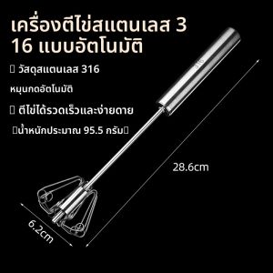 เครื่องเติมไข่แบบอัตโนมัติครึ่งอัตโนมัติ 316 สแตนเลสสำหรับใช้ในครัวเรือน ผสมแป้ง อบ ไข่ ของเล่นสำหรับเด็ก ของเล่นสำหรับเด็ก