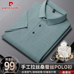 Áo Thun Polo Pierre Cardin Nam Tay Ngắn Mùa Hè 2025 Bằng Lụa Tơ Tằm Mỏng Thường Ngày Bằng Lụa Băng Tay Ngắn Cổ Polo