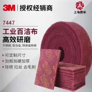 3M 7447 Industrial Cleaning Scouring Cloth Washing Pot Kitchen Stainless Steel Silicon Carbide Derusting Brushed Cloth Wholesale Manufacturer