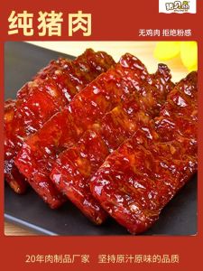 Thick Sliced Charcoal Grilled Pork Flank Snacks Xo Sauce Giant Thick Hand Torn Dry Pork Flank Meat Snack from Xiamen China