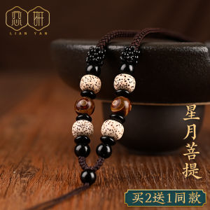 Lianyan Xingyue Bodhi Seeds Mens and Womens Necklace Rope Pendant Lanyard Rope Jade Jade Pendant Gold Pendant Accessory Rope