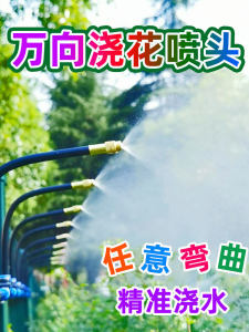 ชุดอุปกรณ์การดูแลสวน หัวฉีดน้ำแบบปรับได้สำหรับการอุปโภคบริโภคในบ้าน กล่องดอกไม้ ช่องทางการรดน้ำ ระบบลดอุณหภูมิ