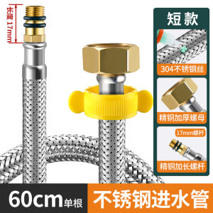 Faucet Stainless Steel Inlet Pipe Connecting Pipe Explosion-Proof Kitchen Wash Basin Hot and Cold Water Faucet Water Supply Pipe Long Hose