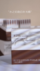 【旗下品牌 便携装抢先体验】水之玑SHUIZHIJI光感美白次抛精华液 便携装5支 (1.5ml*5支)祛痘印提亮肤色淡斑 SHUIZHIJI Light Whitening Secondary Serum Single Use Essence Portable Pack 1.5ml*5pcs