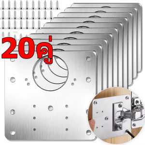 20 คู่ ชุดแผ่นซ่อมบานพับตู้ / แผ่นยึดบานพับประตูตู้ครัวสแตนเลส / แผ่นยึดโต๊ะบานพับลิ้นชักเฟอร์นิเจอร์ / แผ่นต่อซ่อมบานพับ