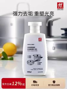 ZWILLING | Powerful Stain Removal Gel Cleaner Stainless Steel