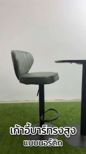 เก้าอี้บาร์สไตล์นอร์ดิก  ปรับขึ้น-ลงได้  หมุนได้  เก้าอี้บาร์มีพนักพิงหลัง วัสดุหนัง PU ทันสมัย หรูหรา เก้าอี้บาร์ทรงสูง