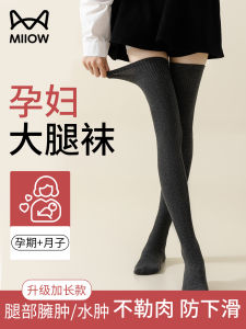 Maternity High-Tube Socks Over-Knee Length Warm to Leg Root for Postpartum Women Autumn Winter Home Comfort Stockings
