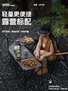 Meja camping table Portable foldable table meja lipat Outdoor Camping Table Folding Tactical table