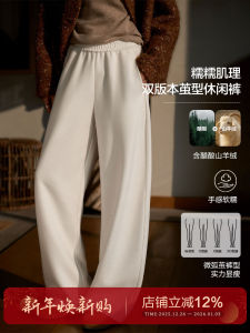 Casual Silk Woolen Pants Version 2.0 Elastic Waist Double Version Cocoon Shaped Womens Premium Fashion Commute Style