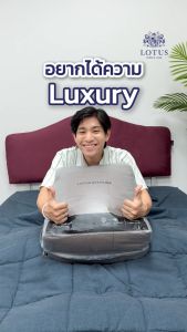 LOTUS ATTITUDE ชุดผ้าปู รุ่น NORDEN ELEMENTS นวัตกรรมICETECH Technology ทุกสัมผัสเย็นยิ่งขึ้น ส่งฟรี