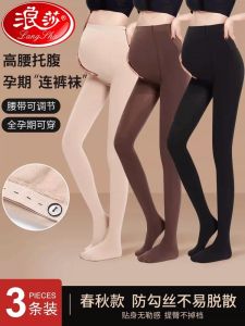 ถุงน่องชั้นในสำหรับตั้งครรภ์ ถุงน่องลำลอง ผ้าไนลอน ไร้ตะเข็บ ถุงน่องสีกลางๆ สำหรับฤดูใบไม้ผลิและฤดูใบไม้ร่วง สำหรับผู้หญิง