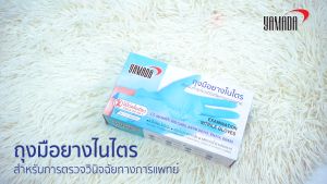 YAMADA ถุงมือไนไตร ถุงมือยาง อเนกประสงค์ ไม่มีแป้ง Food Grade สัมผัสอาหารได้ (100 ชิ้น/กล่อง) มี มอก.