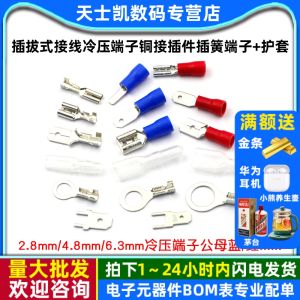 Plug-in Wiring Cold Compression Terminal Copper Connector 6.3/4.8 2.8mm Hook Switch Terminal + Sheath Female Interface Pieces