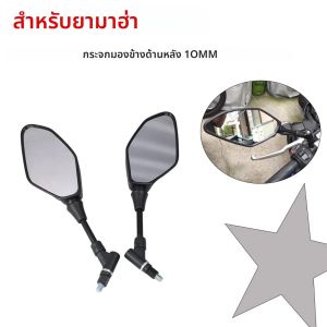 สําหรับ YAMAHA MT07 MT09 Tracer 900 9 GT Tenere 700 MT10 MT03 MT25 MT01 อุปกรณ์เสริม 10 มม.ด้านหลังดูกระจกกระจกมองหลัง