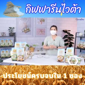 ของแท้ กิฟฟารีน ไวต้า เครื่องดื่มธัญญาพืช สูตรไม่เติมน้ำตาล สูตรน้ำตาล 50% giffarine vita อาหารเช้า กลิ่นข้าวโพด หอมอร่อย สำหรับคนรักสุขภาพ ดื่มง่าย แคลน้อย พลังงานต่ำ ปลอดภัยไร้สารเคมี
