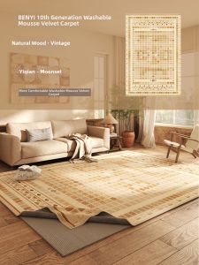 Two-Layer Removable Washable Retro-Style Carpet
