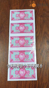 【福田】精品冥府纸币 五千万 -(A级吉花纸/优质冥币/5千万/5000万/地府/纸钱/冥府钞票/清明/中元/金纸/金银纸/拜祖先/拜好兄弟/七月必备/七月半/七月十四/盂兰节/joss paper)