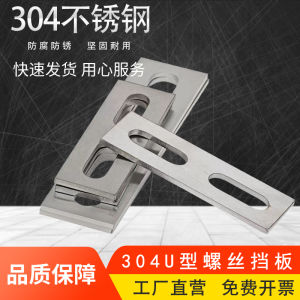 Tấm Chắn Thẻ Hình Chữ U Inox 304 Tấm Chắn Thẻ Ống Tấm Đệm Hình Vuông Kẹp Ống Tấm Chắn Cố Định Bu Lông Ốc Hình Chữ U